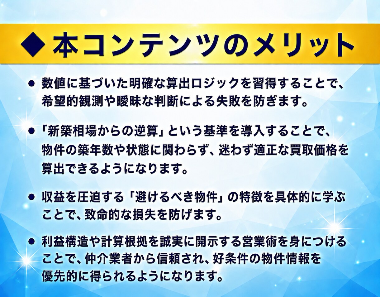 中古再生ビジネス収益化の全プロセスを公開します 初めての買取再販でつまずかないための仕入れ完全攻略マニュアル イメージ3