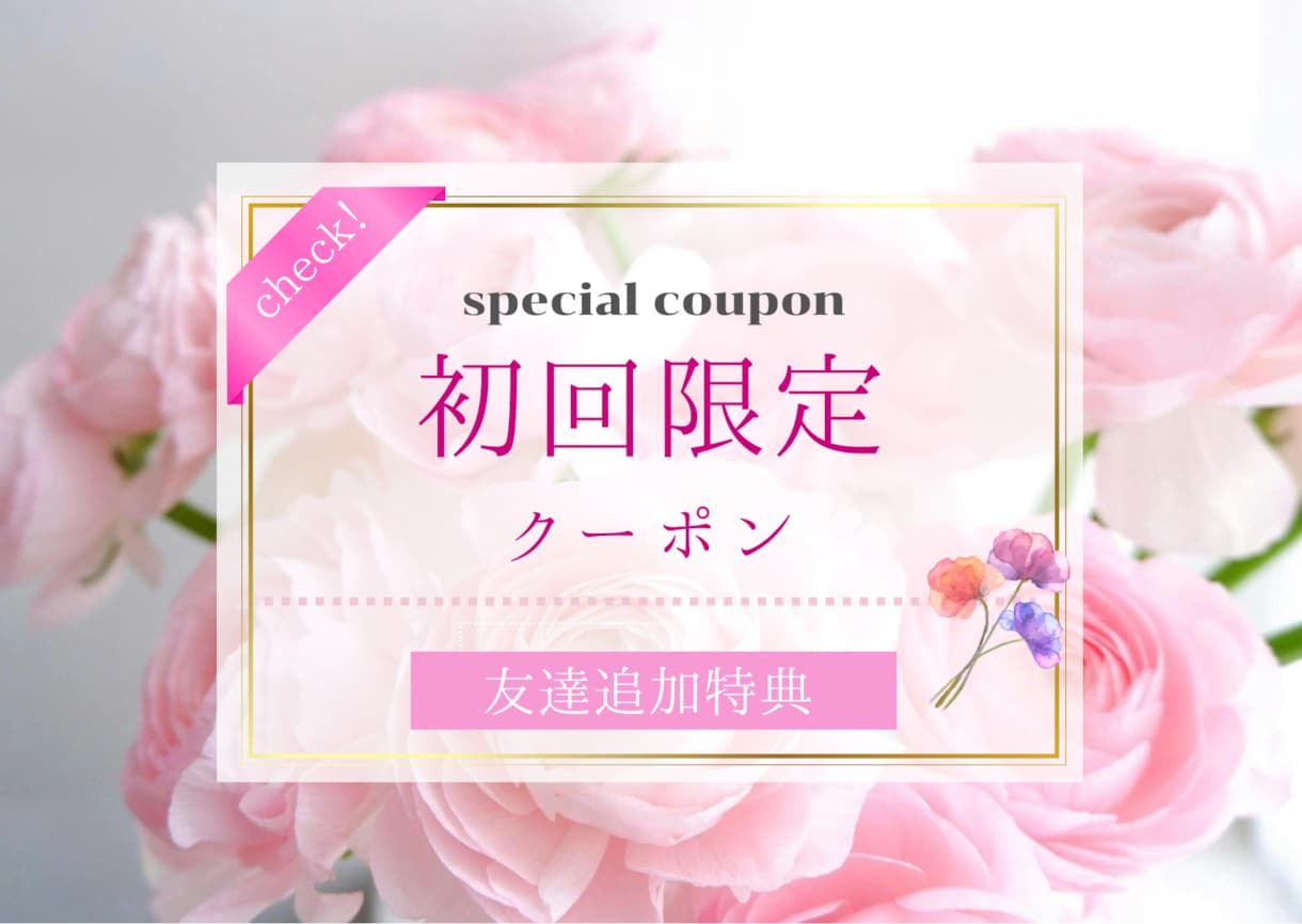 モニタープラン　LINE公式アカウント開設します 先着5名様限定集客、リピート率UPを叶えるLINE構築 イメージ4