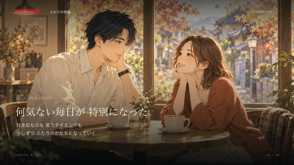 結婚式のプロフィールムービーを制作します 写真・動画・言葉をつなぎ、おふたりの歩みが伝わる一本に イメージ5