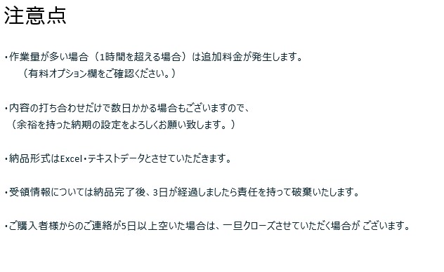面倒くさいExcelへの入力作業をお引き受けします Excel等の単純入力作業を代行します！ イメージ5