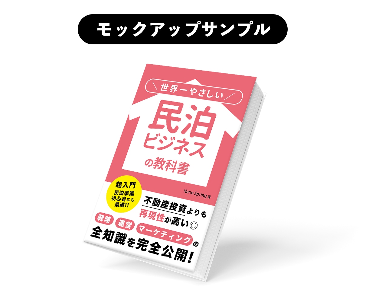 Kindleでベストセラー書籍制作します ランキング保証あり！無名でもベストセラー著者に。 イメージ7