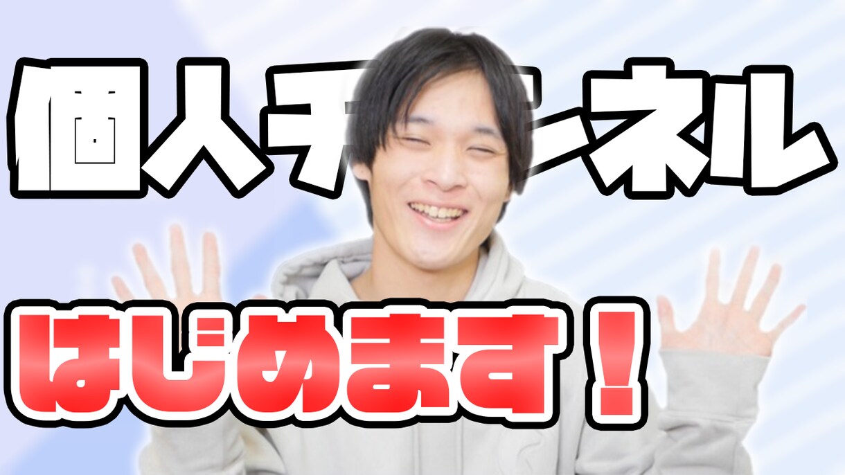 YouTube動画の編集代行致します 継続での専属契約も可能です。また、単発でも可能です。 イメージ5