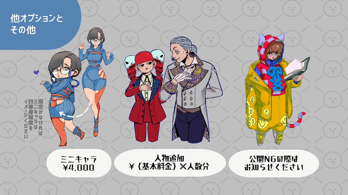 TRPGや動画配信で使える立ち絵を作成します キャラ設定を読み解き、制作します！ イメージ6
