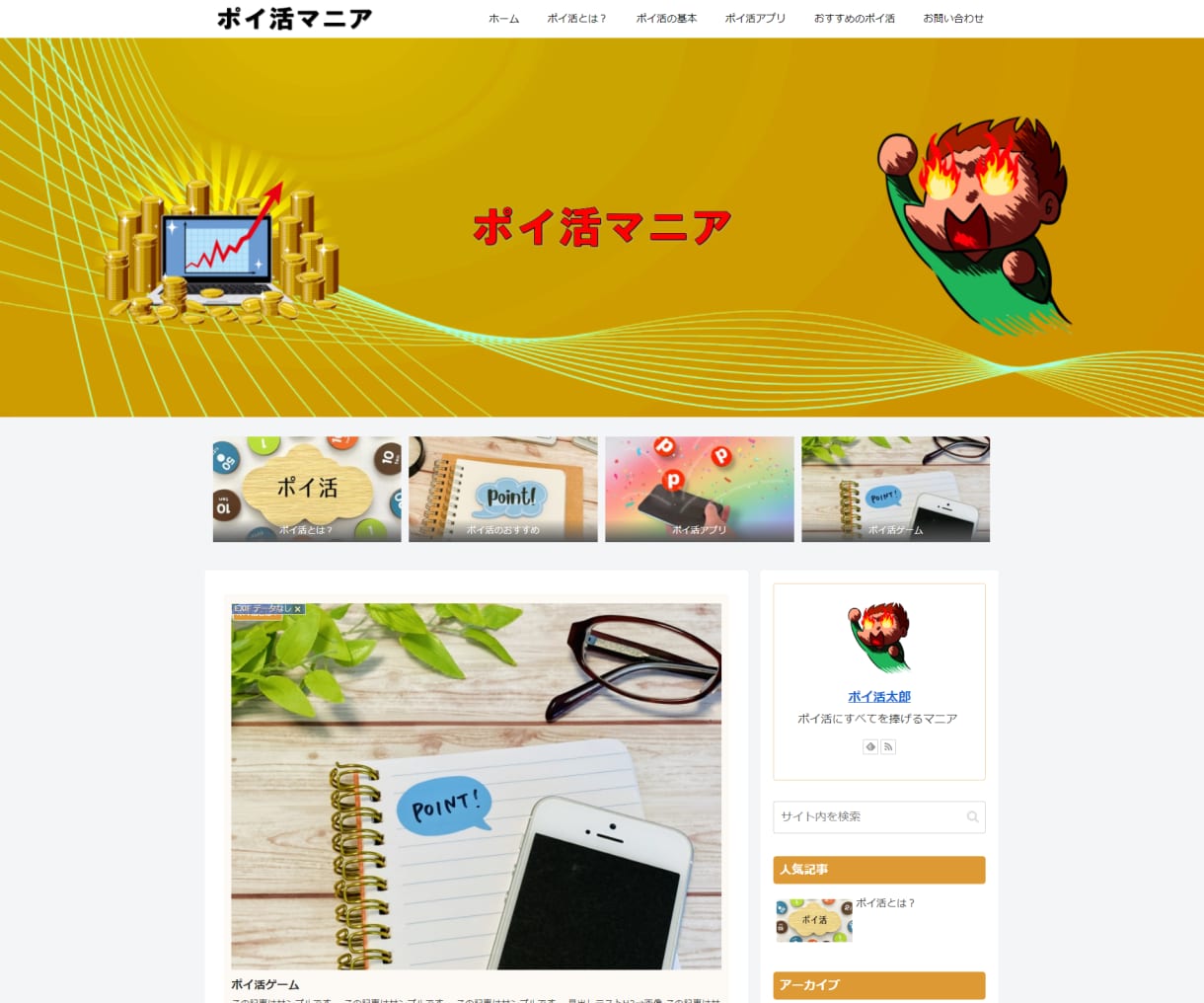 最短即日可能！ワードプレス高品質ブログを作成します SEO対策済/アドセンス対応/納品後すぐに記事投稿が出来ます イメージ5