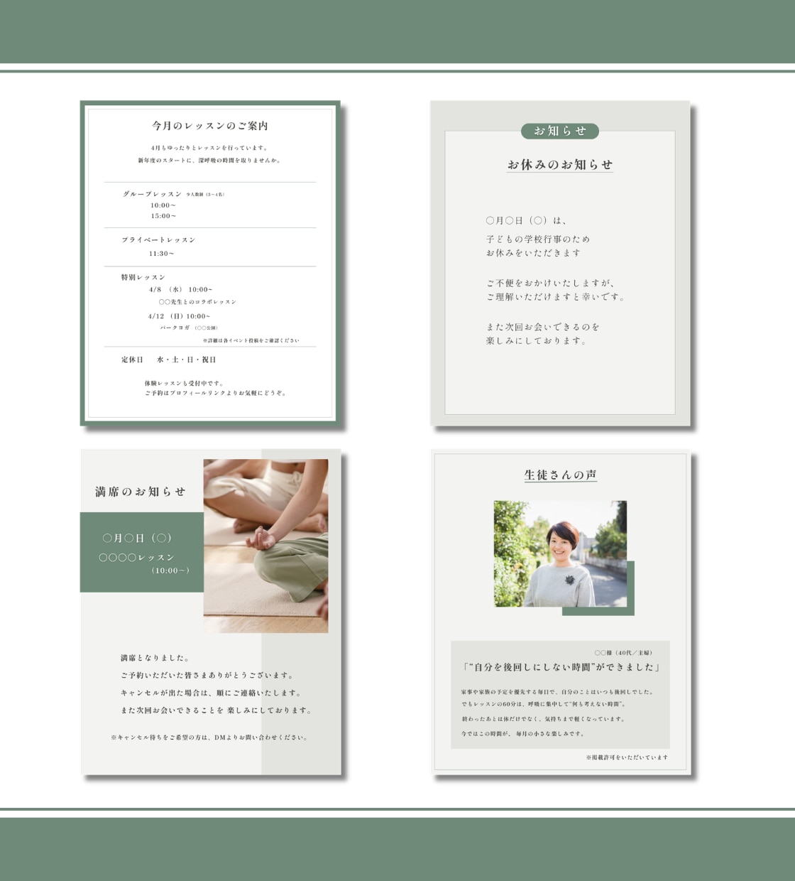 ヨガ講師さんに｜インスタ用テンプレート販売します Canva編集｜セージグリーン/テンプレ30枚セット イメージ8