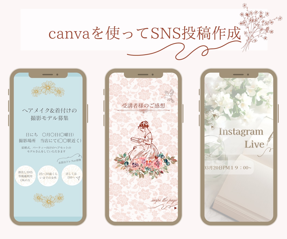 インスタグラムテンプレート作成いたします canvaを使って SNSテンプレート作成 イメージ1