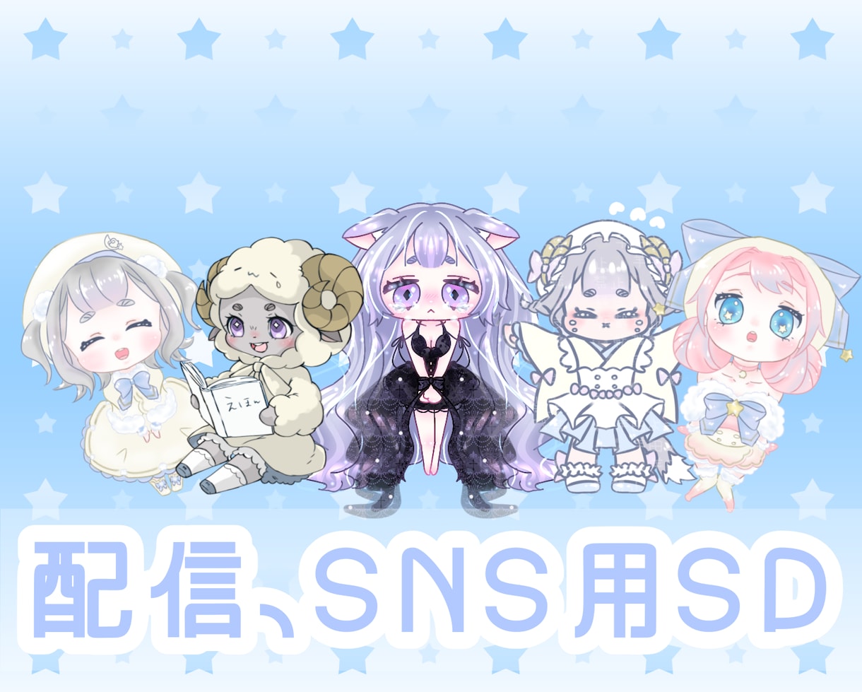 透明感溢れるミニキャラ・SD立ち絵制作します 淡色～ゴシック風も◎細部まで可愛いミニキャラ全身制作 イメージ1