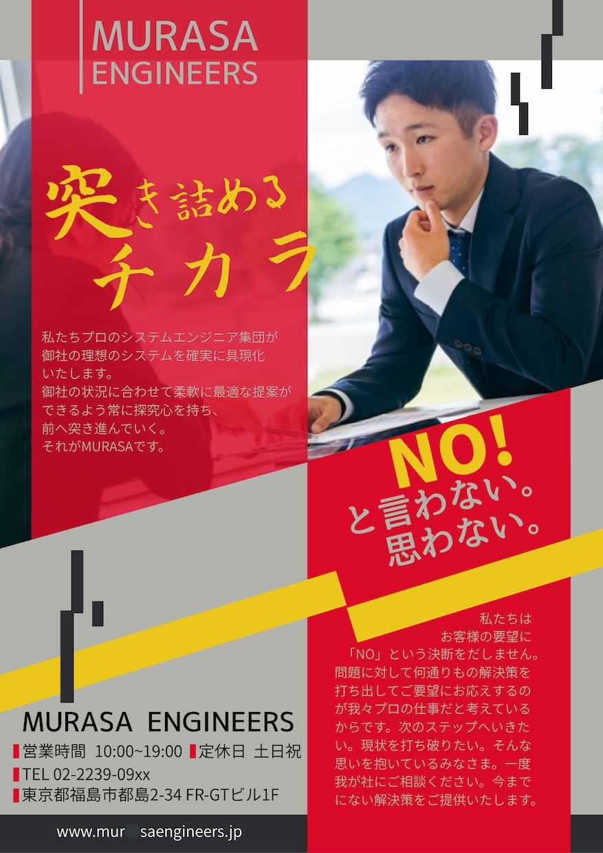 ビジネスに特化したチラシ・フライヤー作成します 低価格で高品質！配色を考え、目を惹くデザインに仕上げます！ イメージ3