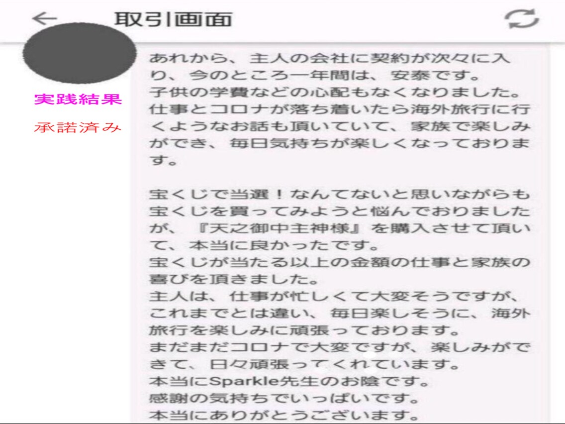 経営には〈運〉が大切！天之御中主神と繋ぎます 【天之御中主神が動く為のテキストです。 イメージ6