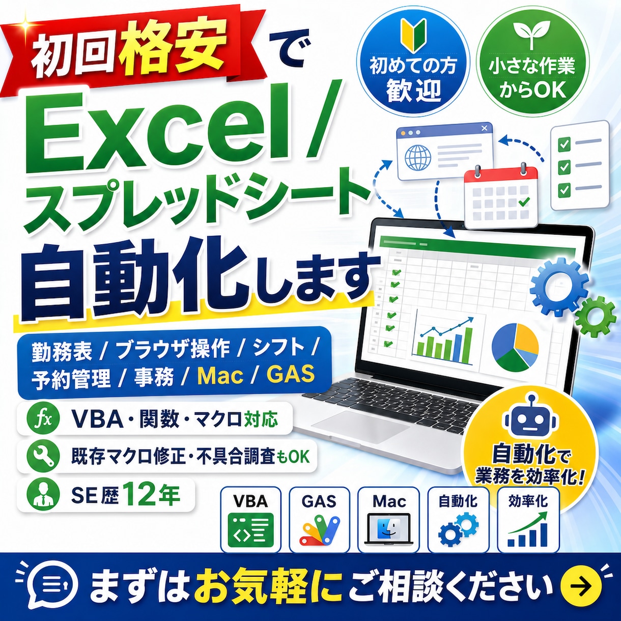 SE歴12年、複雑な勤務表/シフト表を自動化します シフト/勤務表/勤怠管理/効率化/自動化/エクセル/マクロ イメージ1