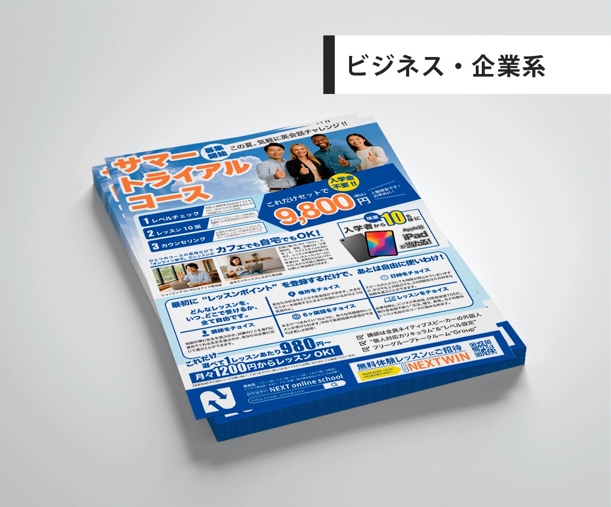 心をつかみ、行動につながるチラシをデザインします 読みやすさ・訴求力・世界観で、伝えたいことを伝えます！ イメージ3