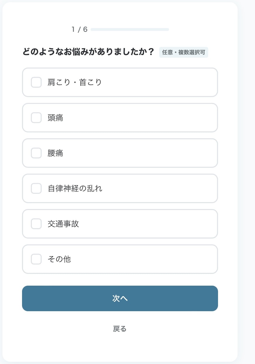 整体院向けGoogle口コミ促進ツール作ります アンケートから口コミ文章を作成、QRコードですぐ使えるツール イメージ6