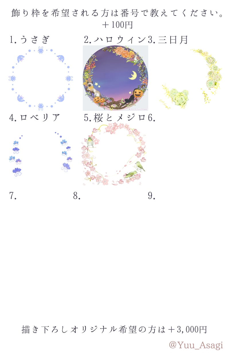 背景も◎ #イラストオーダー 承ります お花動物一枚絵アイコンヘッダー立ち絵なんでもご相談ください イメージ10