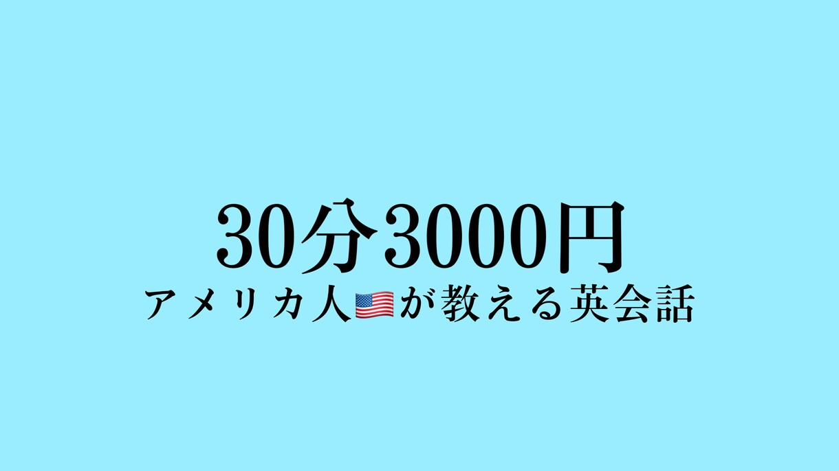 初心者英会話教えます LETS TALK ENGLISH TODAY イメージ3