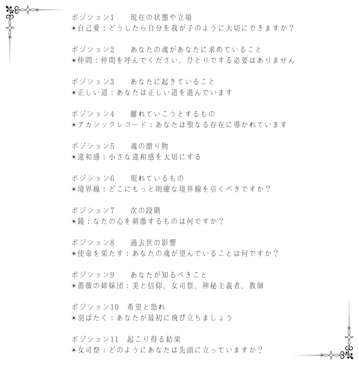 人生を好転させていきたい方をサポートします 不安や悩み・望みを紐解き、軽やかな人生を手に入れましょう！ イメージ2