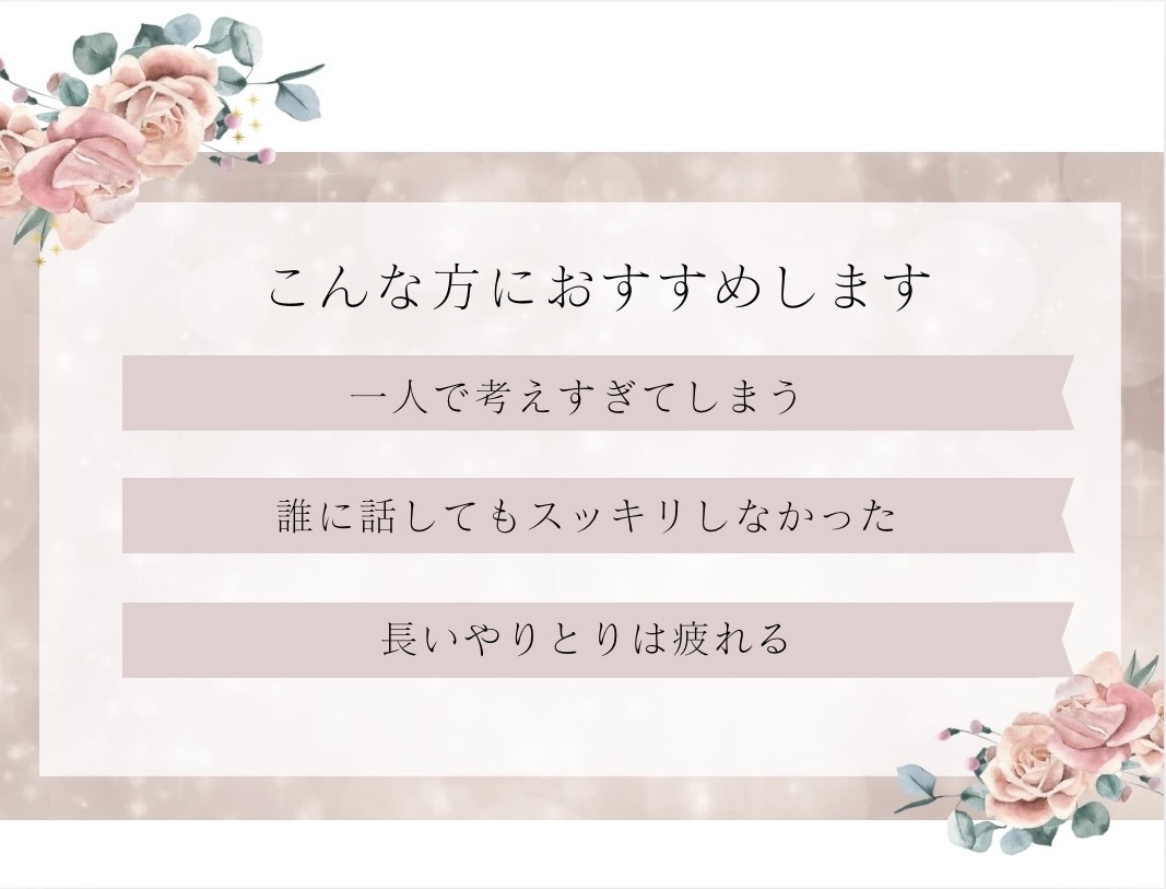1通に全力を注ぐお悩み相談します 教員歴9年/言葉にならない気持ちを受け止める文章相談 イメージ3