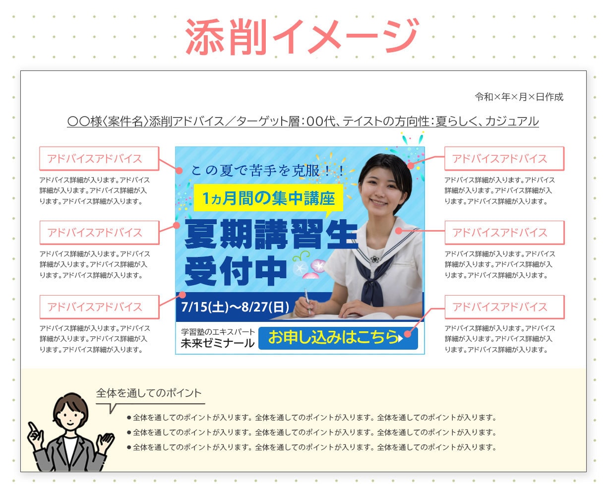 初心者向け／現役デザイナーがデザイン添削をします 【アフターサポート1回付き】添削後に修正したデザイン確認OK イメージ2
