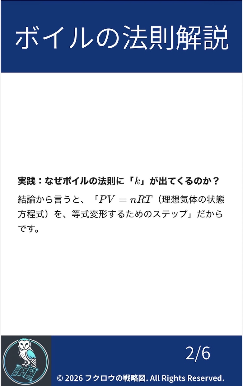 化学が苦手でも解ける計算攻略法を教えます チャットサービスでオーダーメイド解説。【計算問題の戦略図】 イメージ6