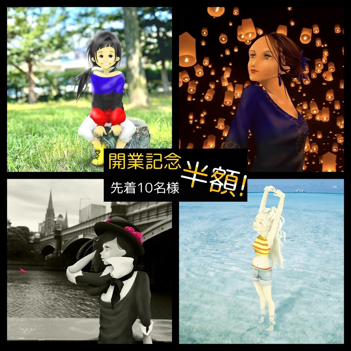 お洒落なイラストと写真のコラージュを作成します 人と被らずユニークなアイコン　あなたの夢や憧れを形にします！ イメージ1