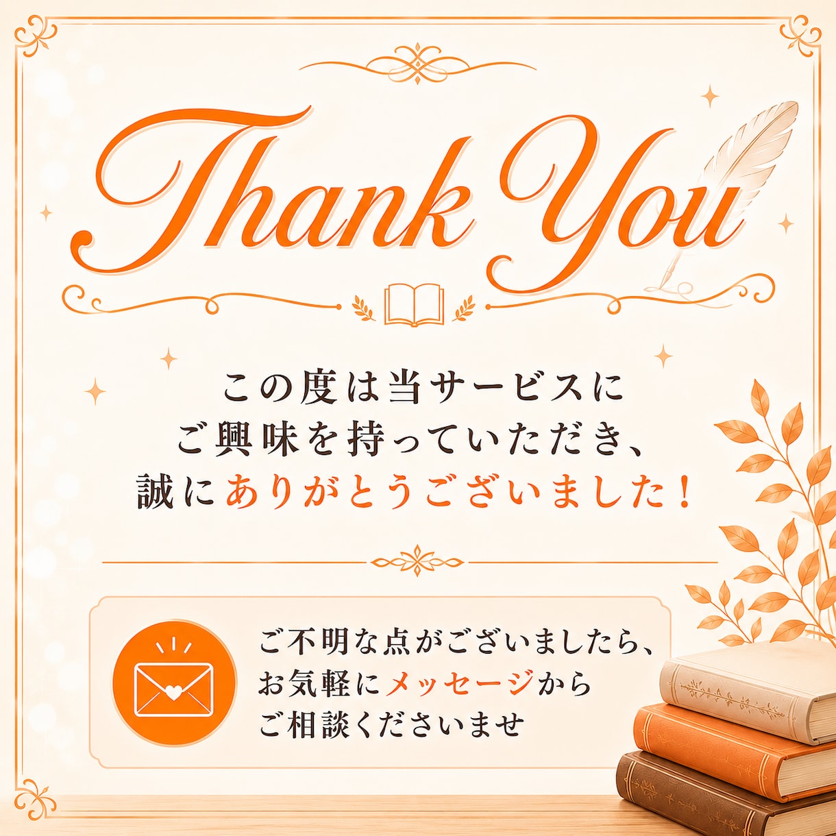 Kindle本を売るSNS活用法教えます Kindle本を売る導線づくりをサポート イメージ10