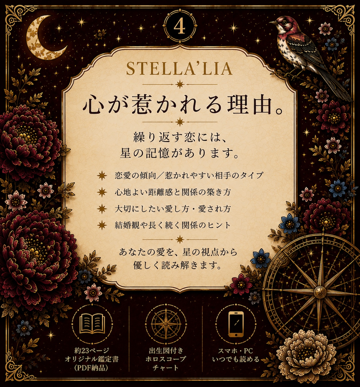 人生の物語をホロスコープで読み解きます 西洋占星術であなたの才能と本質を人生を物語として読みます。 イメージ4