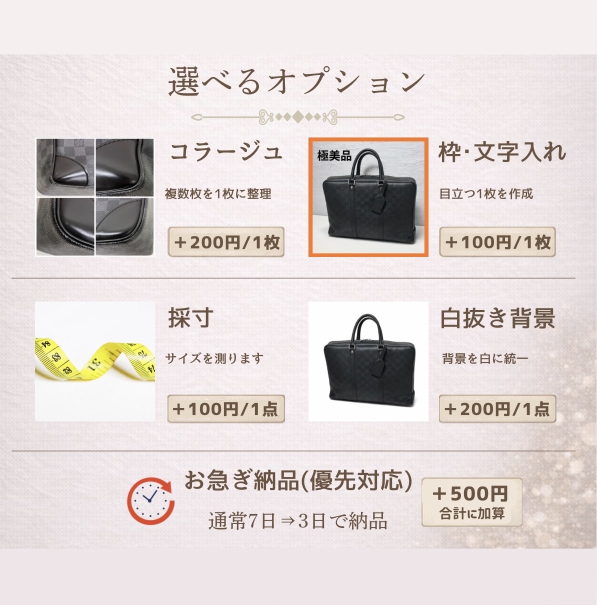 メルカリ･フリマ用出品写真の撮影代行します 元リユースショップスタッフがブランド品も丁寧に撮影します イメージ3