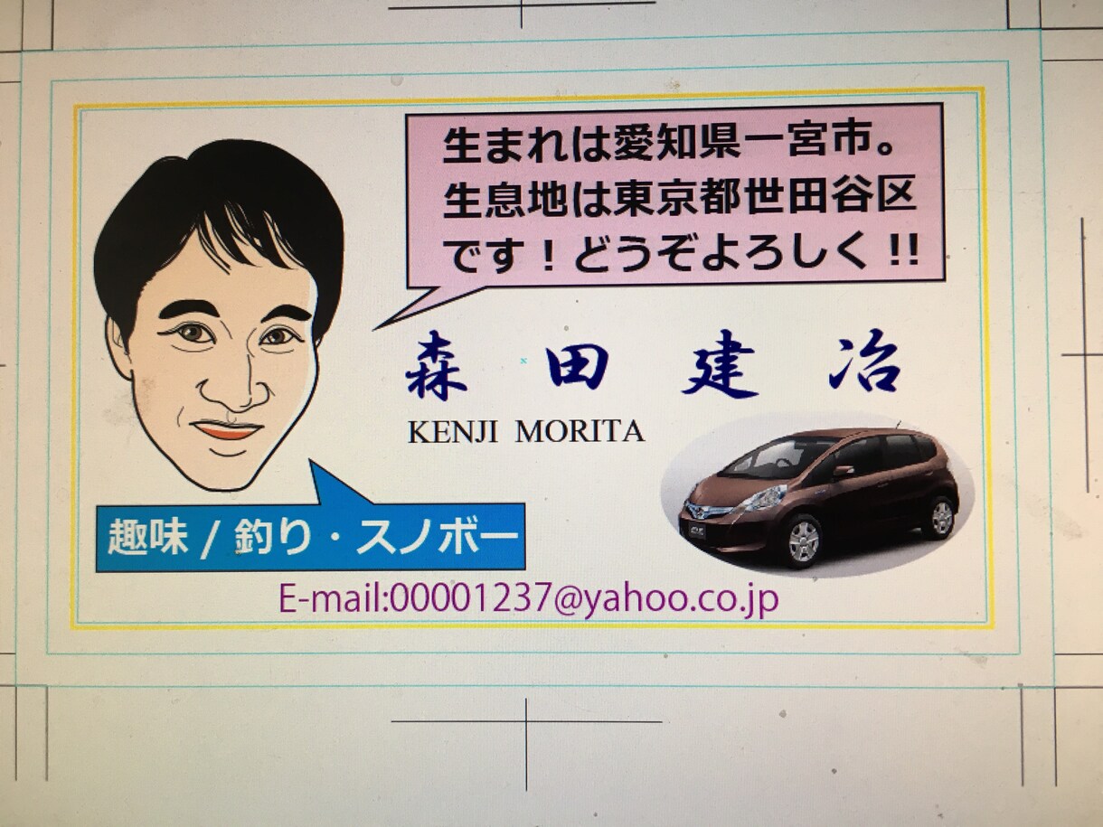 あなたのオリジナル名刺を作ります 初めましてのご挨拶に使いたいという方に気楽な感じでいかが？ イメージ2