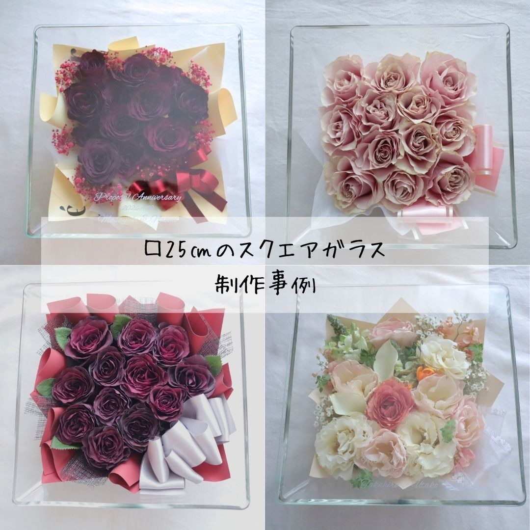 プロポーズ花束やブーケをドライ加工して保存します 選べる3サイズ｜刻印無料&選べるフォント｜アフターブーケ制作 イメージ4