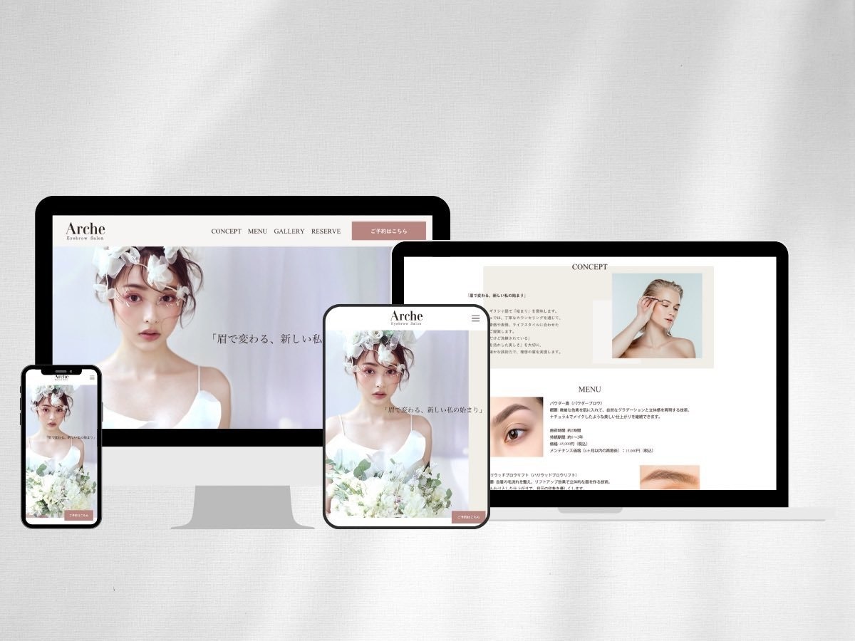 モニター価格！３件限定!かわいいサイト作ります 元インハウスデザイナーが企業の視点でサイト制作！！ イメージ1