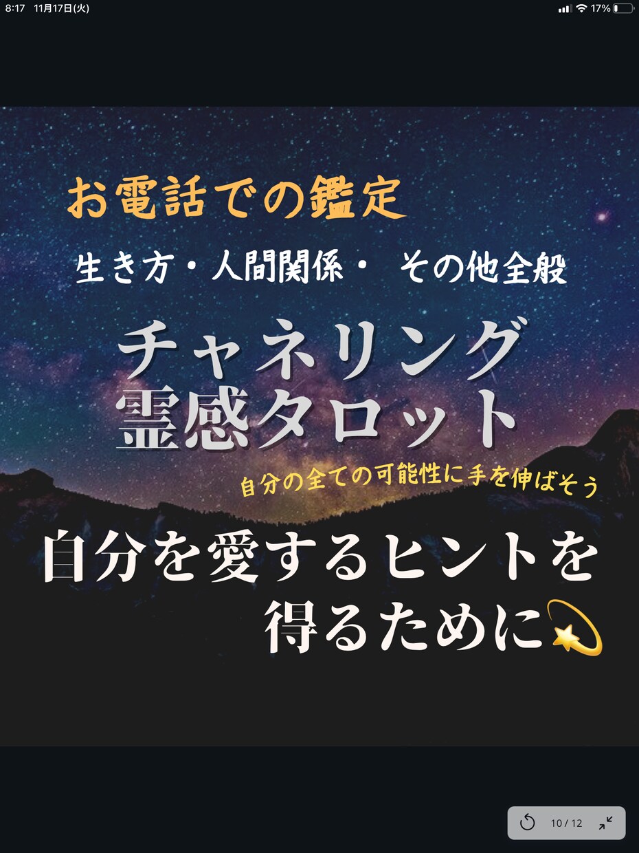 精神的に辛い方、人間関係のお悩みタロットで占います 誰にも相談できない悩みお聞きします。抱え込まないで！ イメージ1
