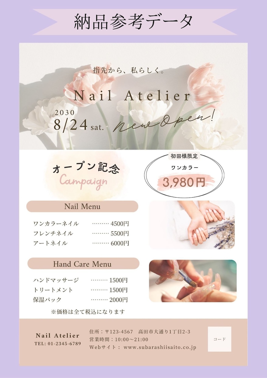 女性向け　見やすく伝わるSNS投稿画像作成します 画像作成だけでなく、既存画像の添削も対応可能です！ イメージ7
