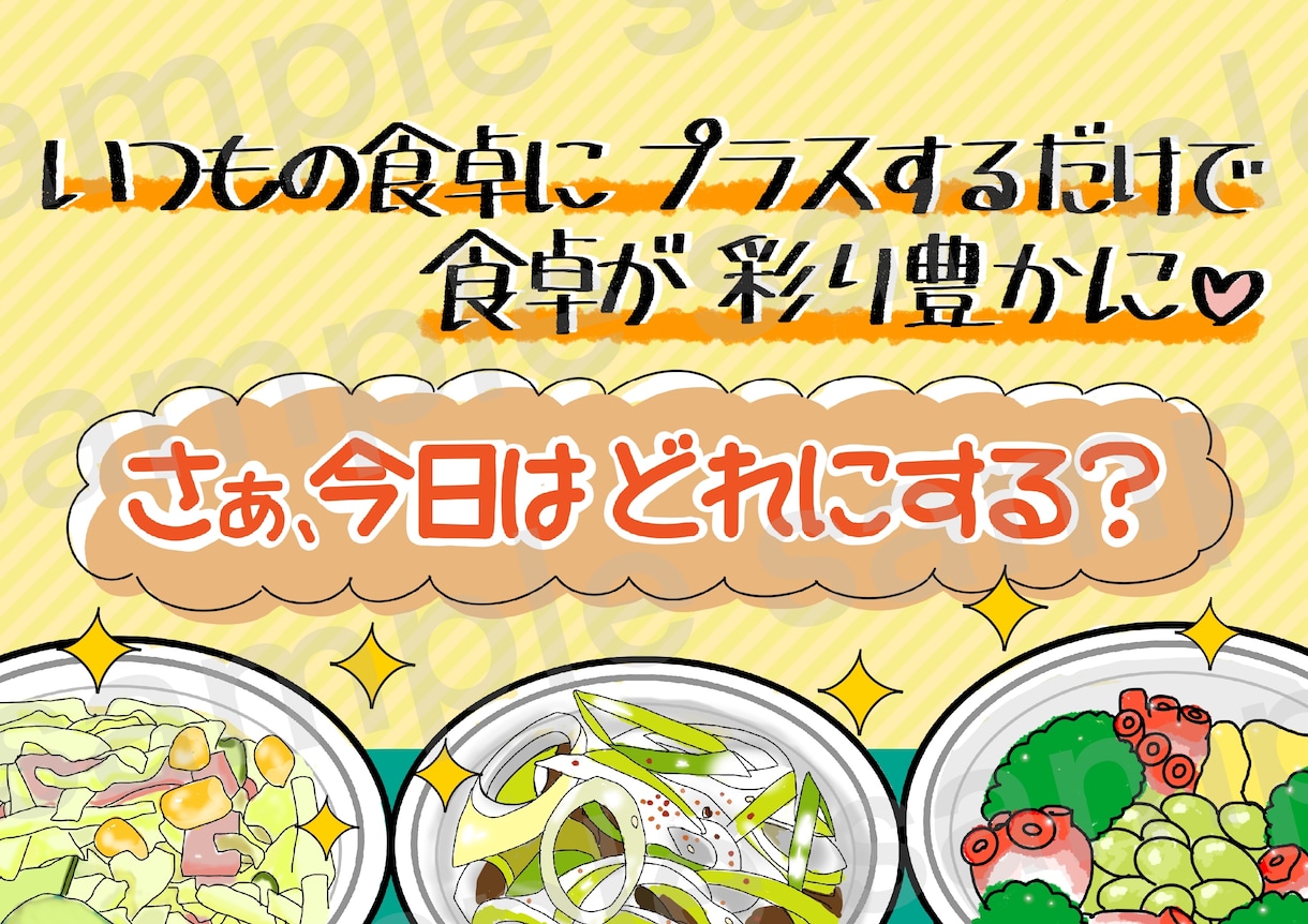 手書きイラスト+手書き文字でPOP作成します 50文字まで2500円　51文字以上100文字迄3500円 イメージ1
