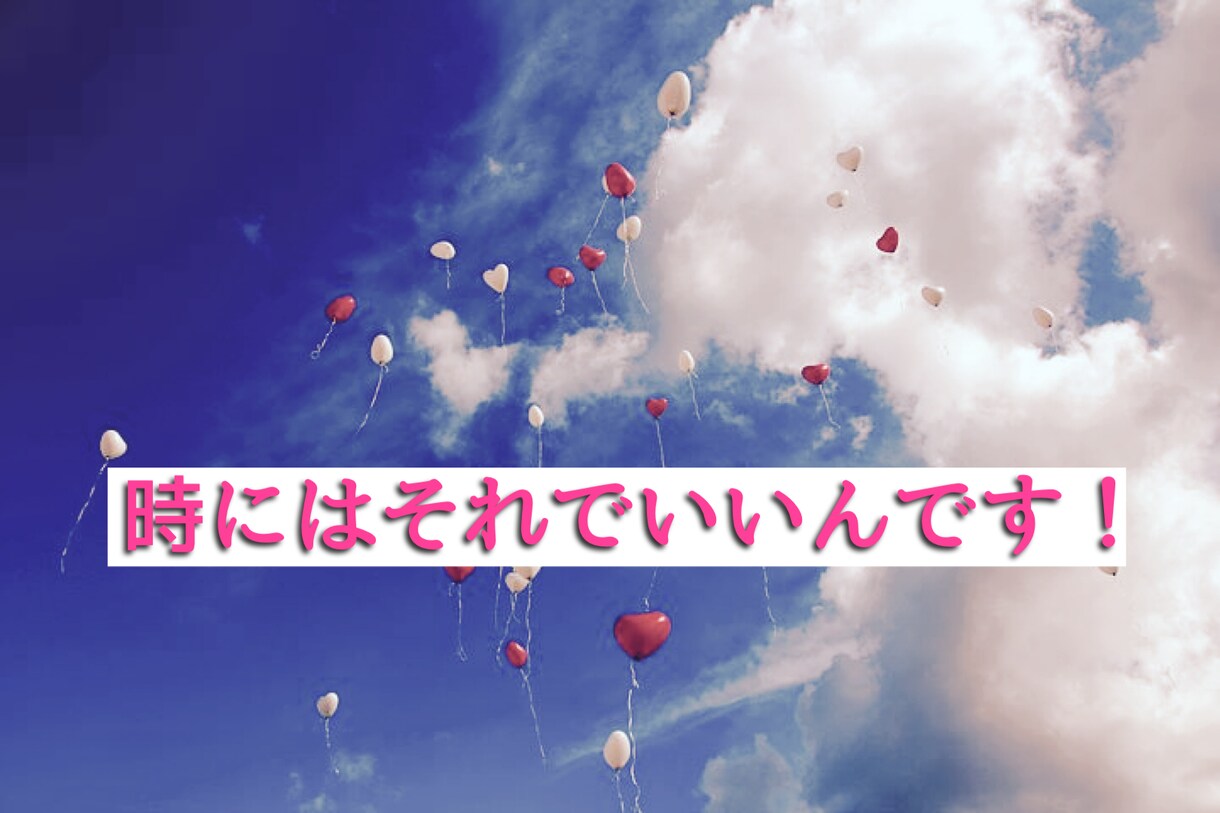 あまのじゃくなパートナーの攻略法教えます 愛してる、愛されてる自信を見失いそうな方！是非ご覧ください イメージ5
