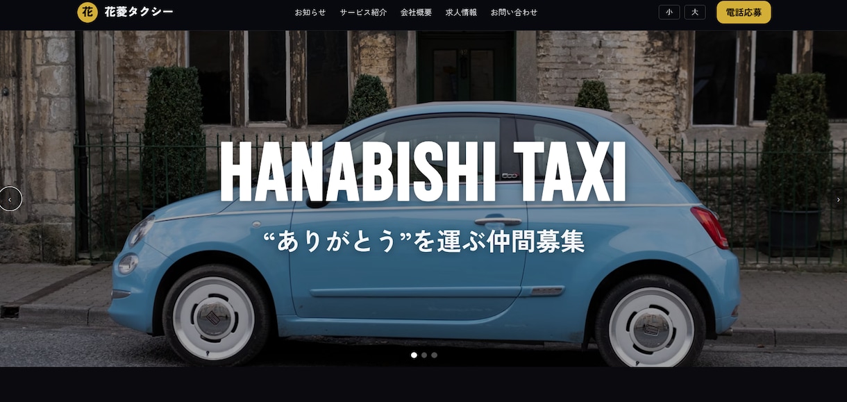 会社の顔「ホームページ」作成を10万円で─。ます wordpress等のテンプレサイトは見飽きた。そんな方に！ イメージ6