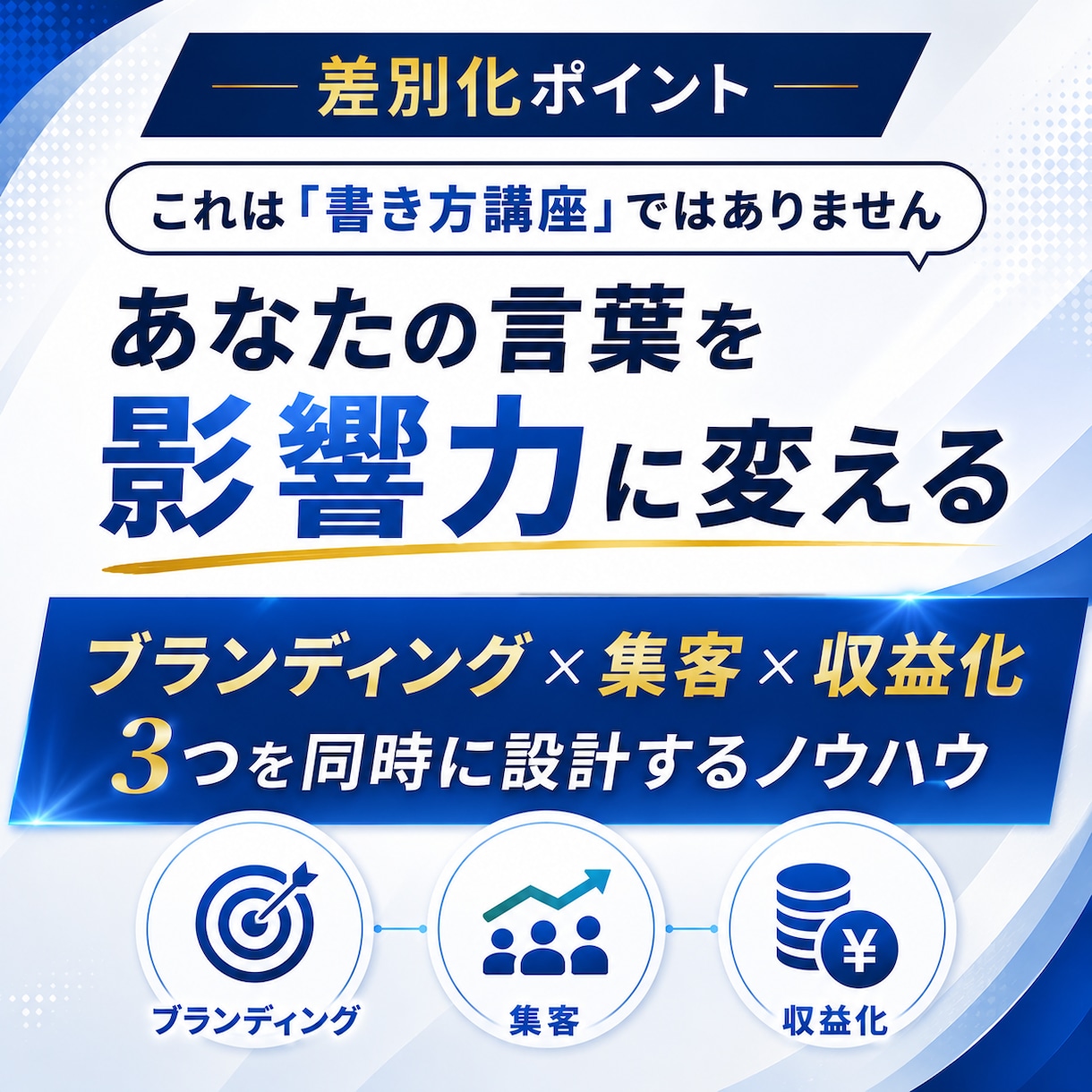 特典付き：note運用10ノウハウを教えます noteの専門家が6年かけて導き出した運用方法を公開 イメージ3