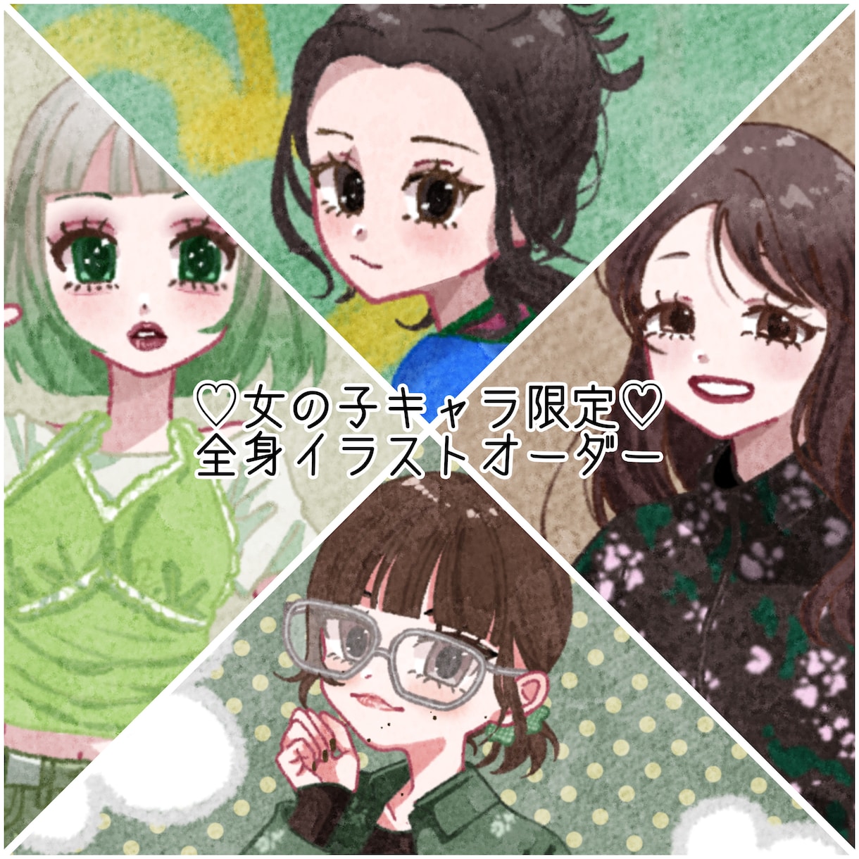 おしゃれな女の子の全身イラストを描きます 好きなお洋服を、もっと特別に。 イメージ1