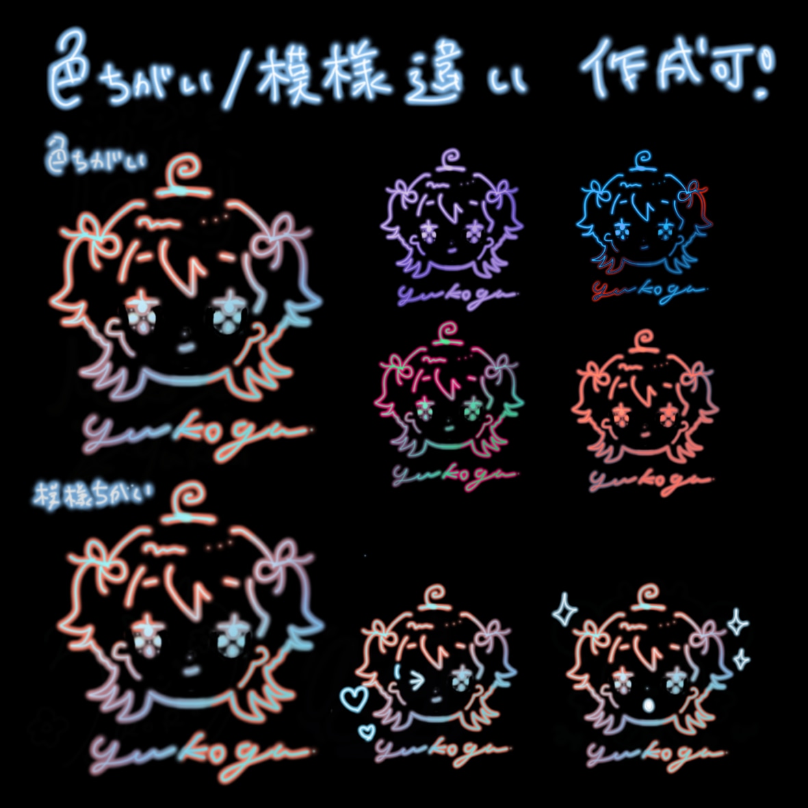 Vtuberの方など！目を引くサイン作成します Vtuberや配信者様など！キラキラと目を引くサインを！ イメージ2