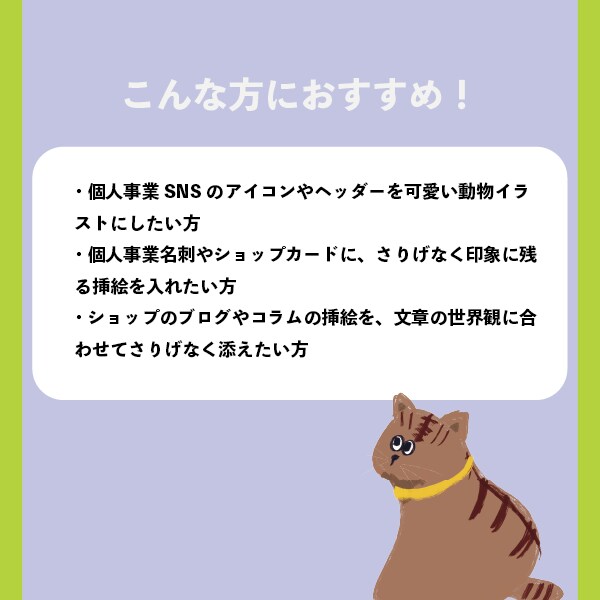 春野田圃が【商用】オリジナルイラスト描きます SNSやサイト用に商用OKの絵を制作します！ イメージ4