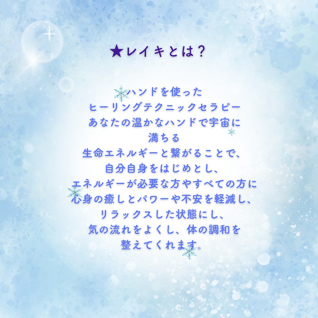 心と体に寄り添う遠隔レイキヒーリングをお届けします 累計200回以上感情疲れ・HSPの方に イメージ4