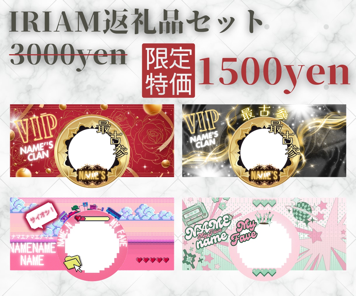 IRIAM返礼品実績公開用特別価格で制作します 御要望・御相談等、お気軽にお声描けください！ イメージ1