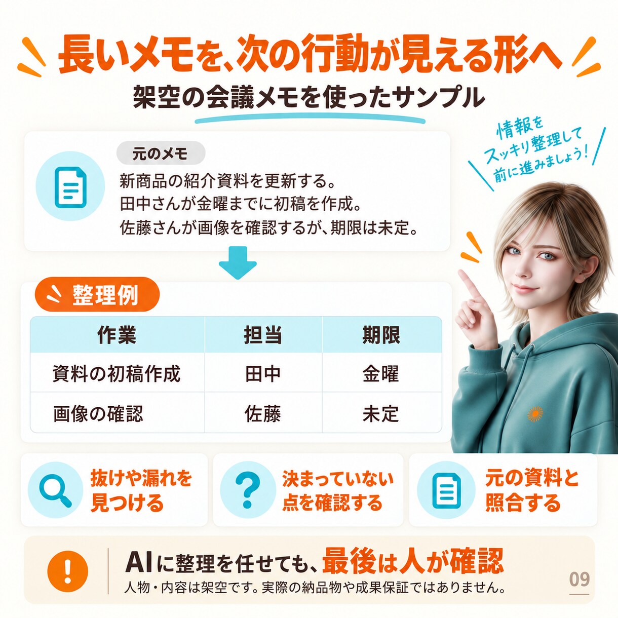 初心者向けClaudeの仕事活用を個別に教えます 文章・資料作成を60分で実践｜AI歴4年の講師が伴走 イメージ9