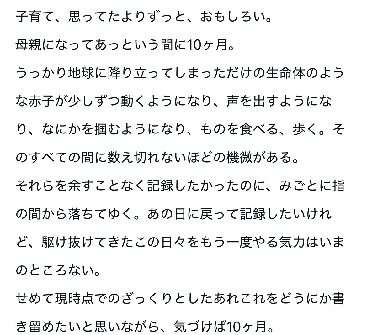 あなたの想い、わたしの話、心に届く言葉で書きます SEO対策や広告感のない、柔らかく寄り添う文章をお探しの方へ イメージ2