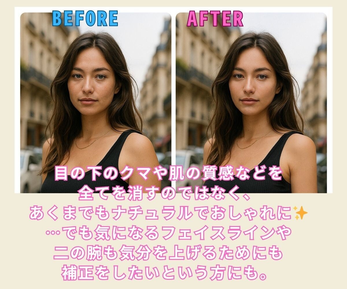 自然な美しさを引き出す画像補正をします インスタに◎やさしい写真修正（Photoshop・画像加工） イメージ9