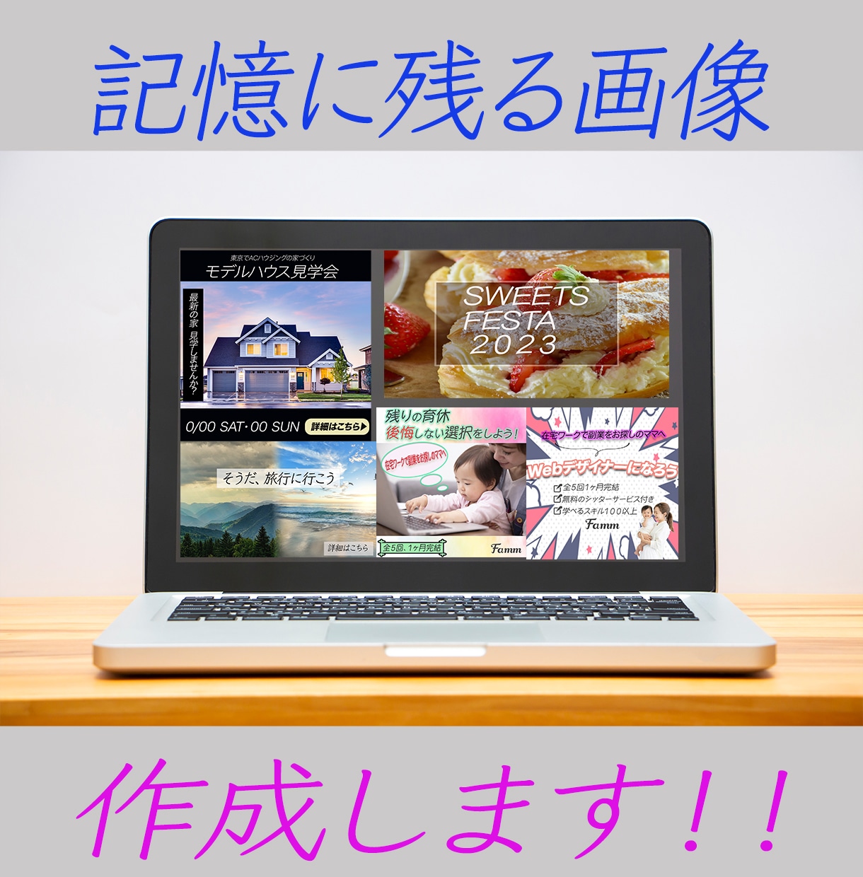 クリックしたくなるバナー、ヘッダー作成します ご購入者様を大切に一件一件丁寧に仕事させて頂きます イメージ1