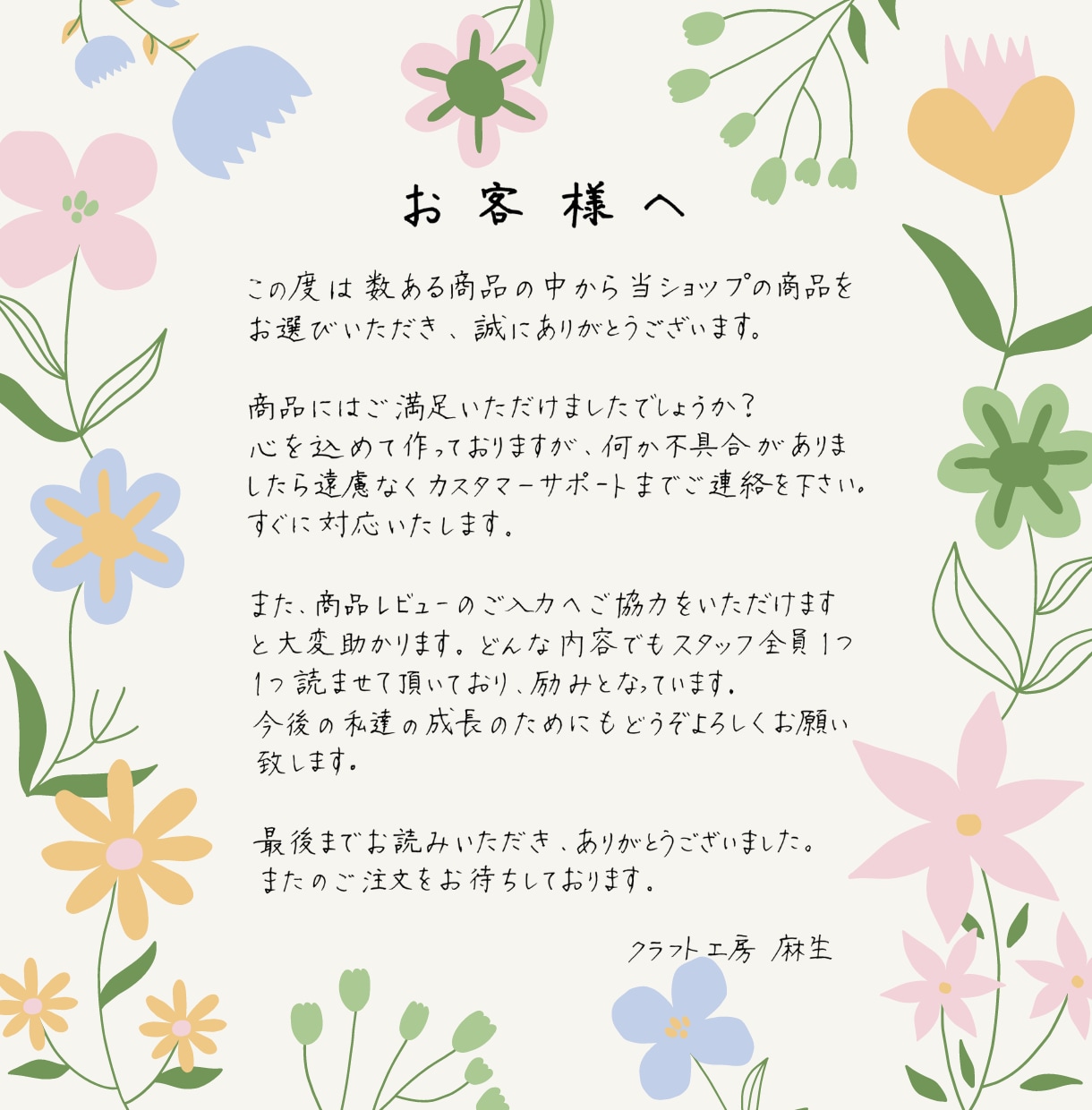 商社秘書×師範｜成約に繋がる販促原稿を作ります 不動産・M&Aの営業DMや同梱レターを信頼の手書きで作成 イメージ2