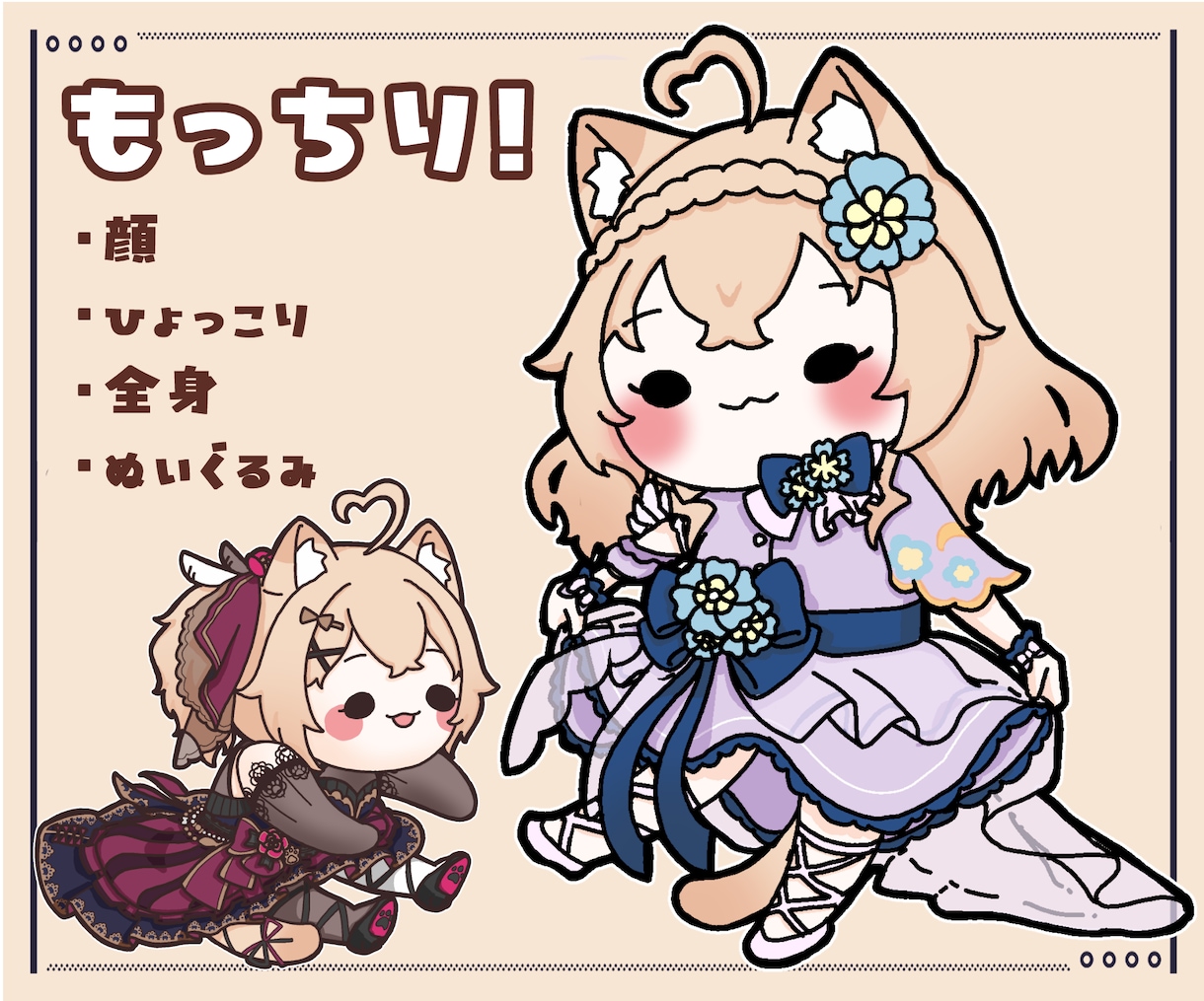 ゆっくり動画やサムネや予定表に！もっちり描きます 素朴なのに細かくて表情豊か！もっちり癒されSD制作します！ イメージ1