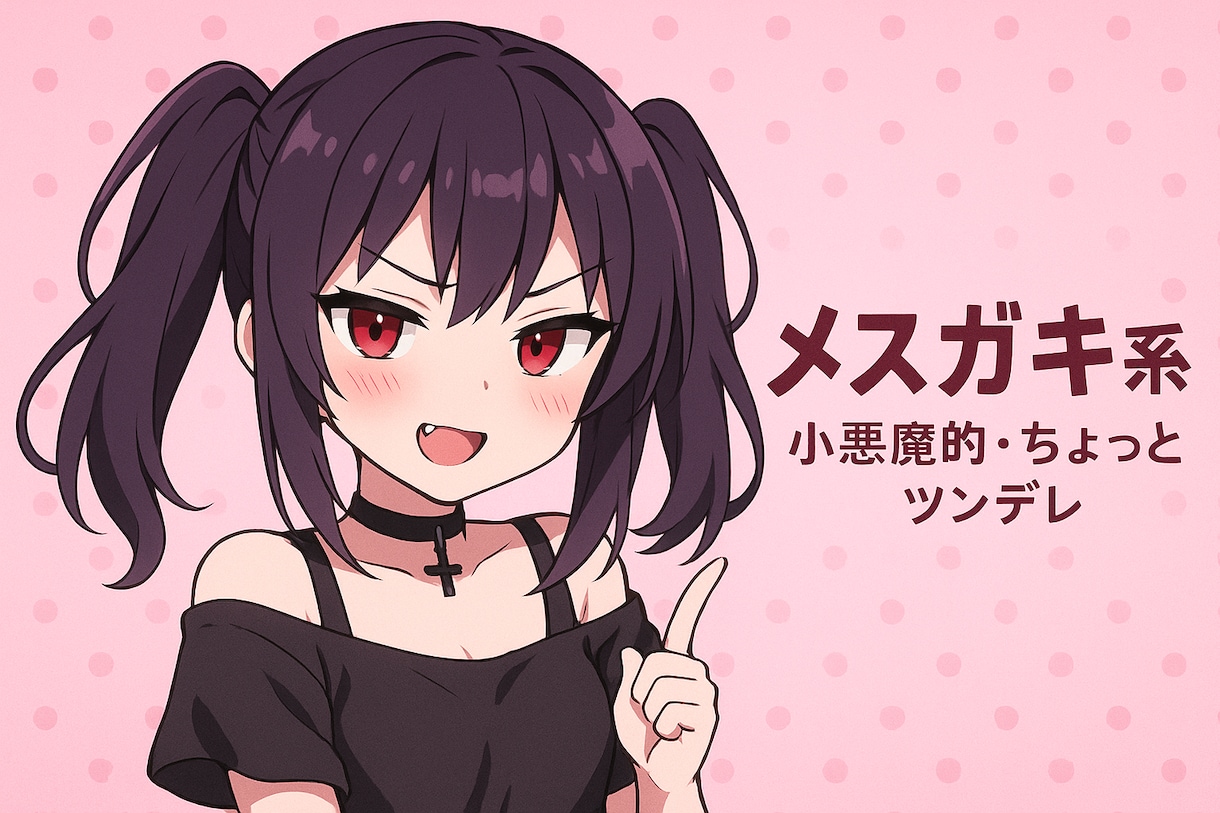 癒し＆楽しいシチュエーションボイス収録します 妹・ヤンデレ・メスガキ系など幅広く対応！ イメージ2