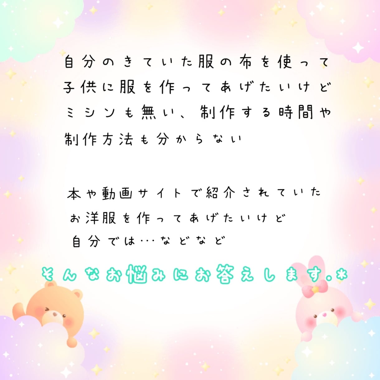 お子様用のお洋服つくります お子様用のお洋服お作りいたします！✨ イメージ2