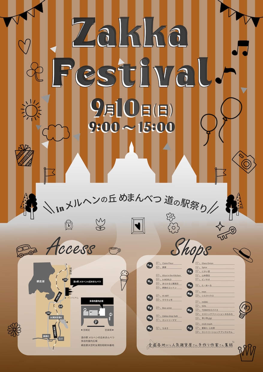 イベントチラシ、開店チラシ作ります オホーツク最大イベントチラシの制作実績あり イメージ2
