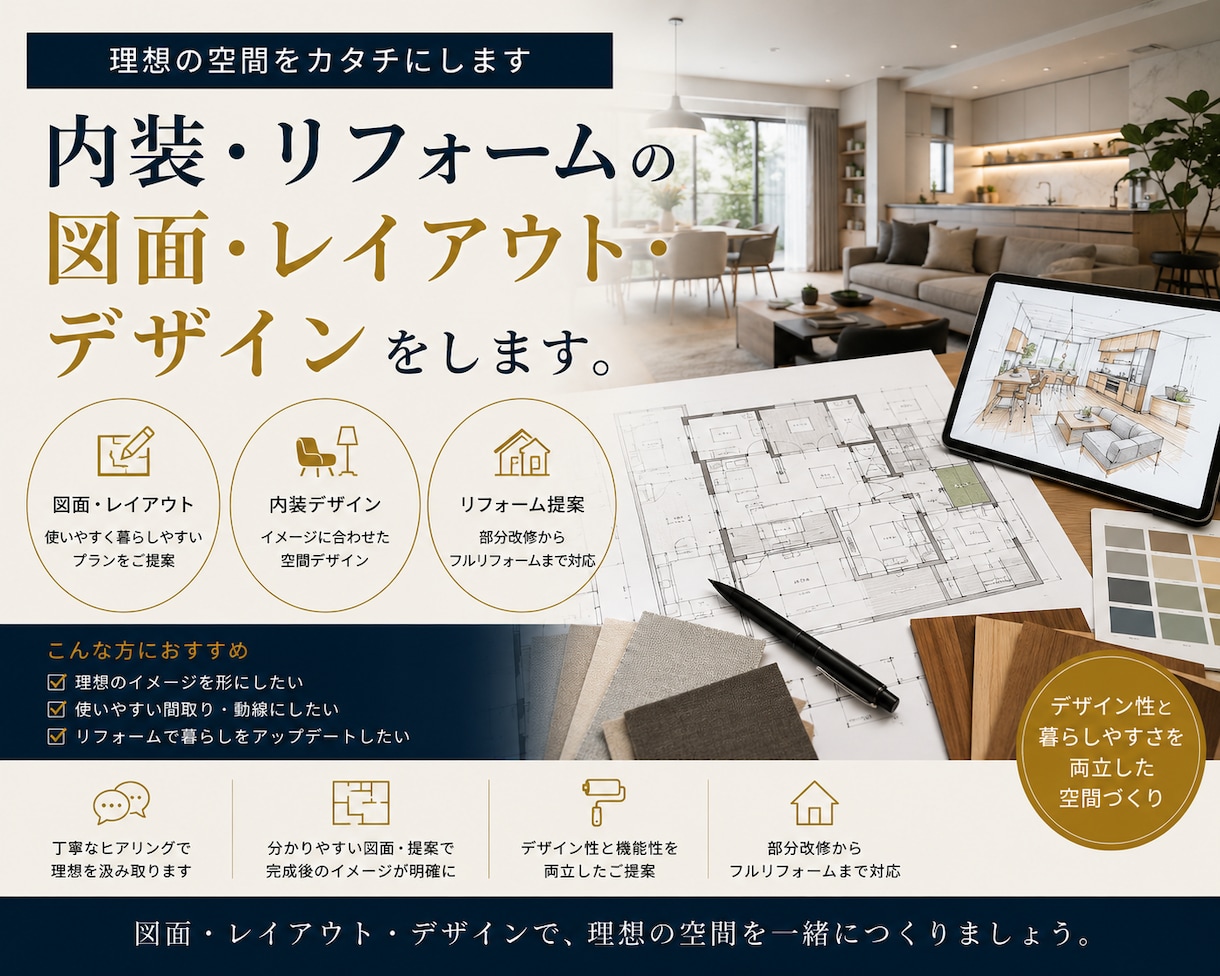 高品質な図面を作成いたします 現役建築士が作るレイアウト作成 イメージ1